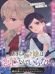 共生体语言学短篇集封面